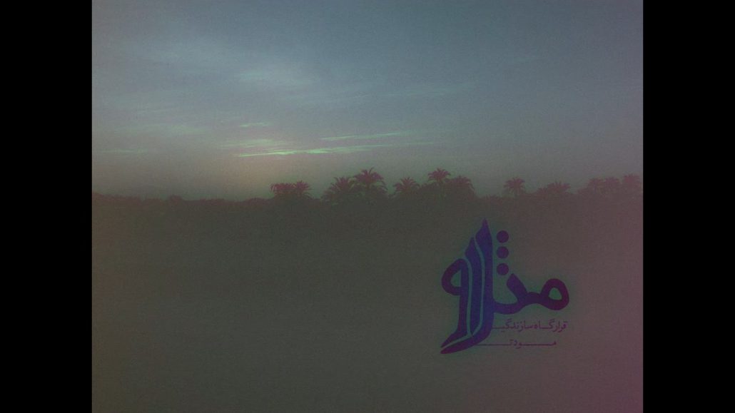 مثل او 2 - قرارگاه سازندگی مودت