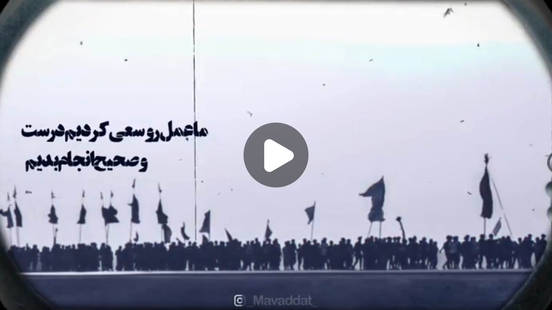 عزاداری