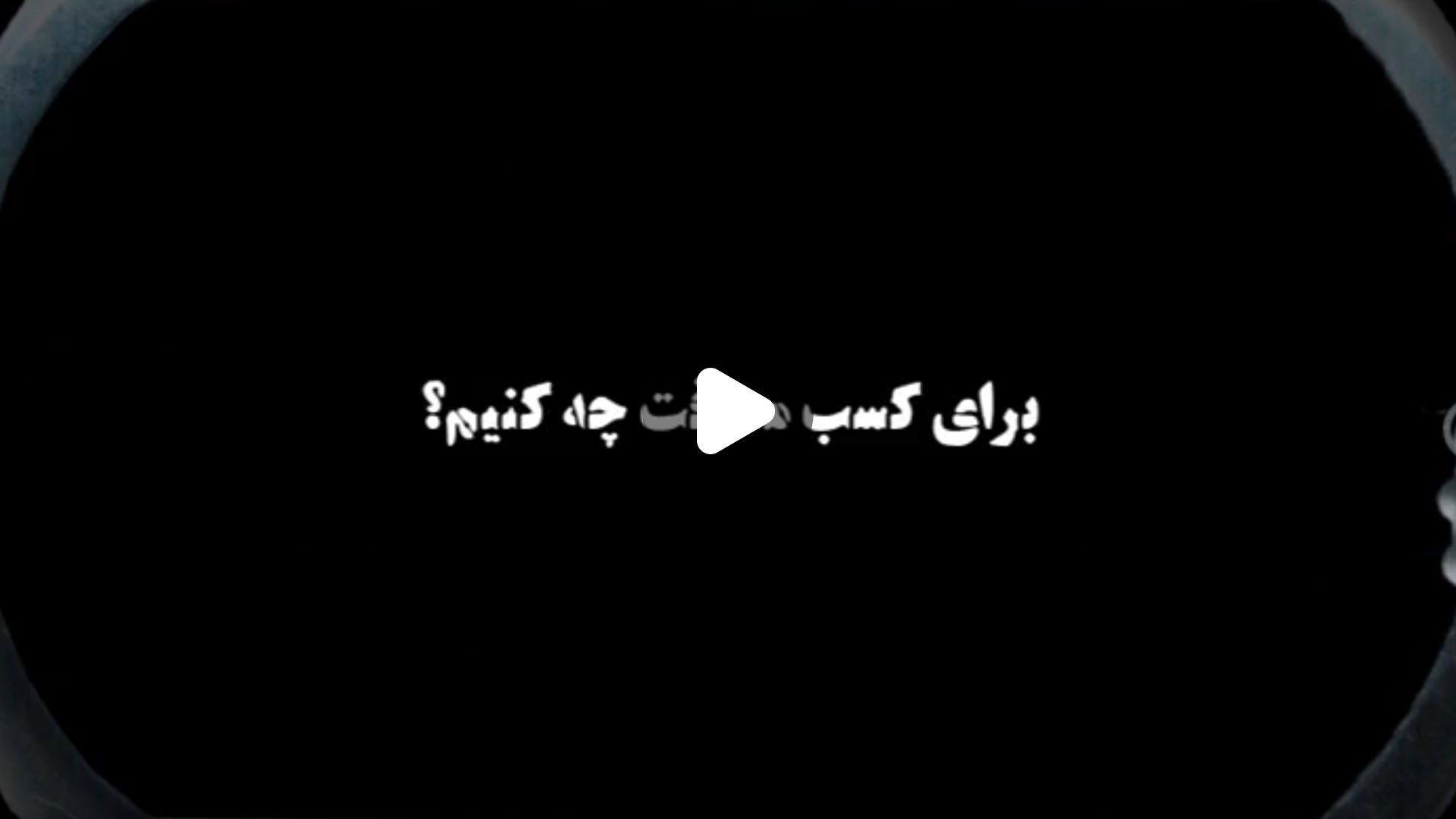 کسب معرفت