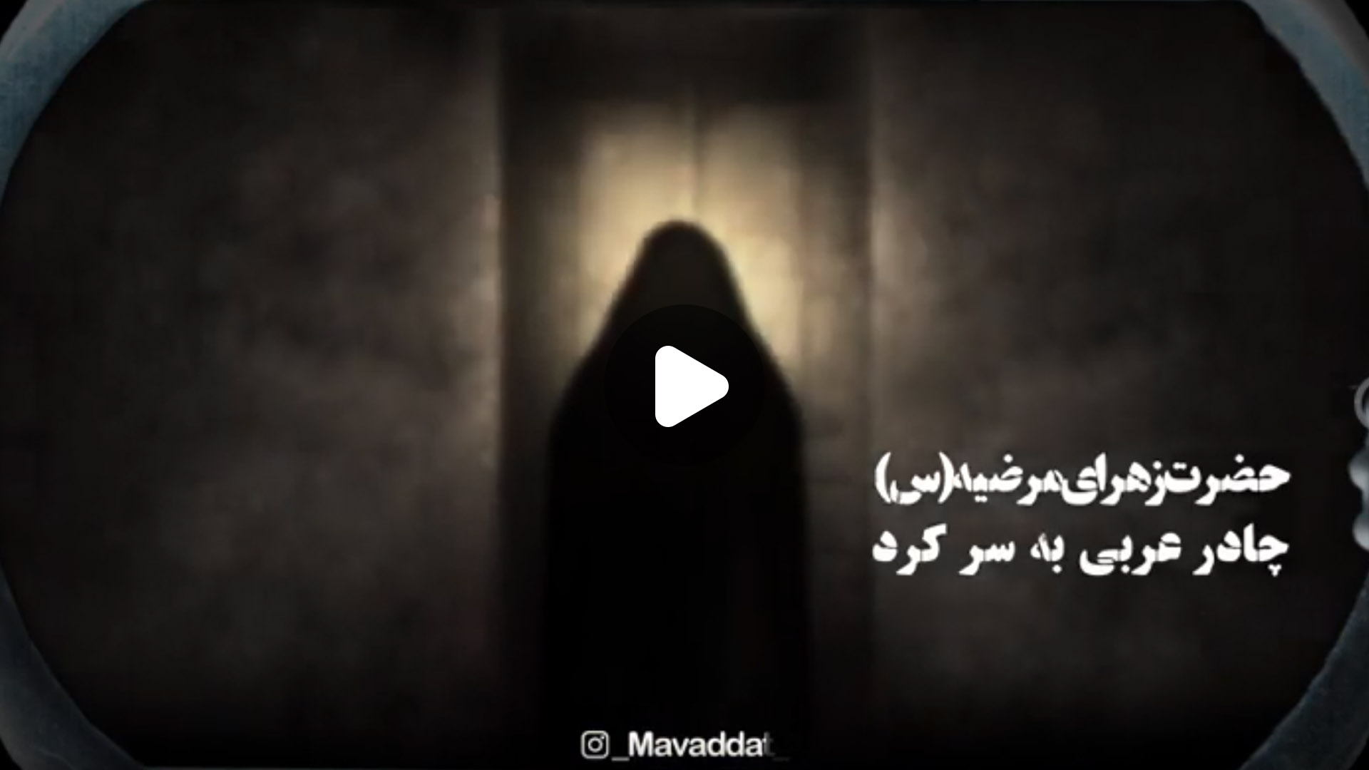 سخنرانی مبعث رسول الله پیامبر(ص)
