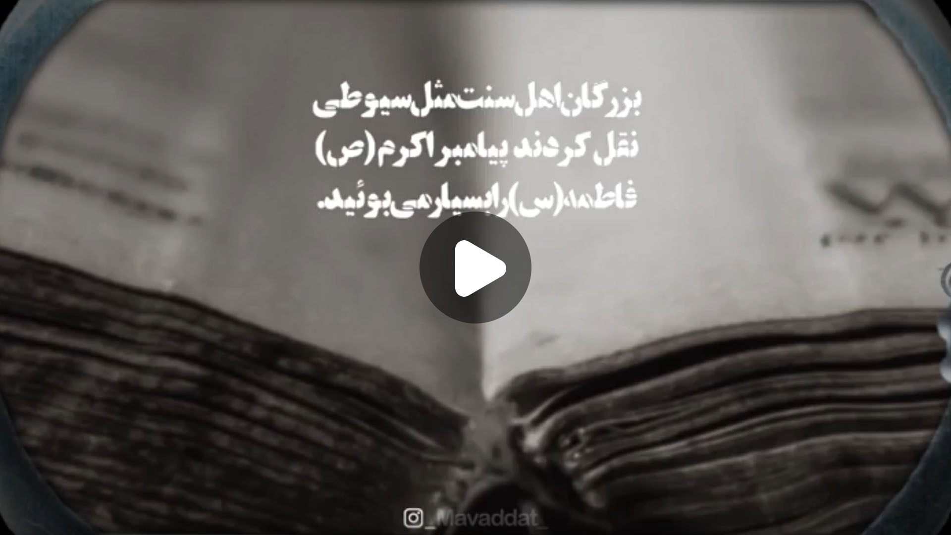 میوه درخت طوبی