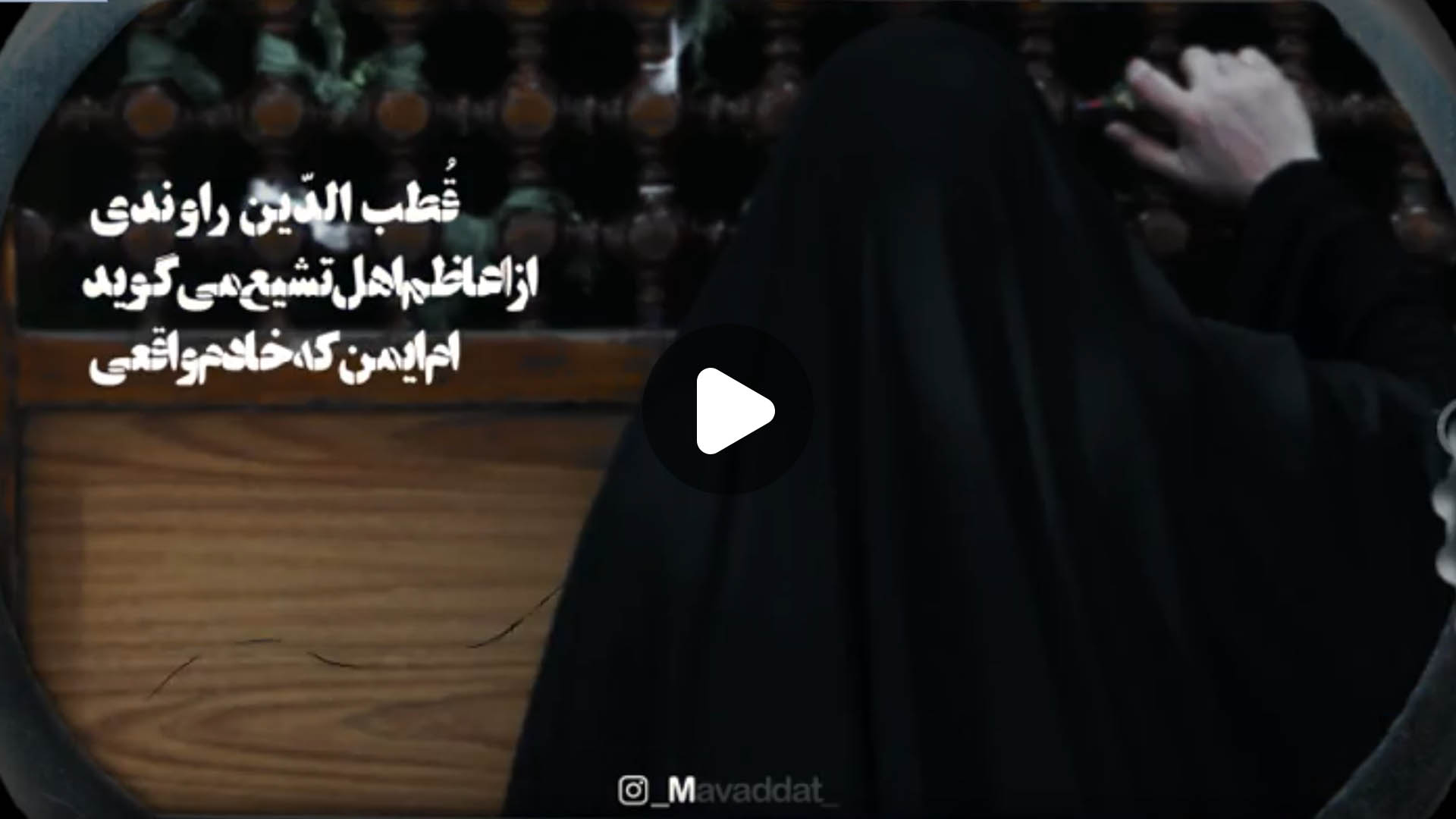 ماجرای عجیب خادمان حضرت زهرا(س)