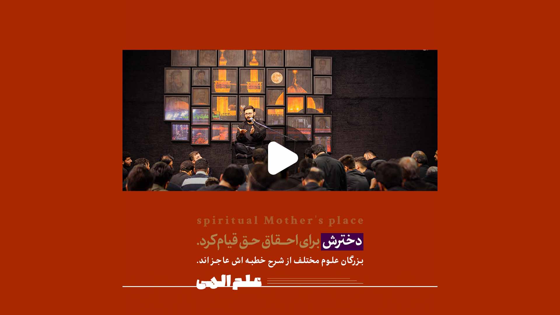 علم الهی