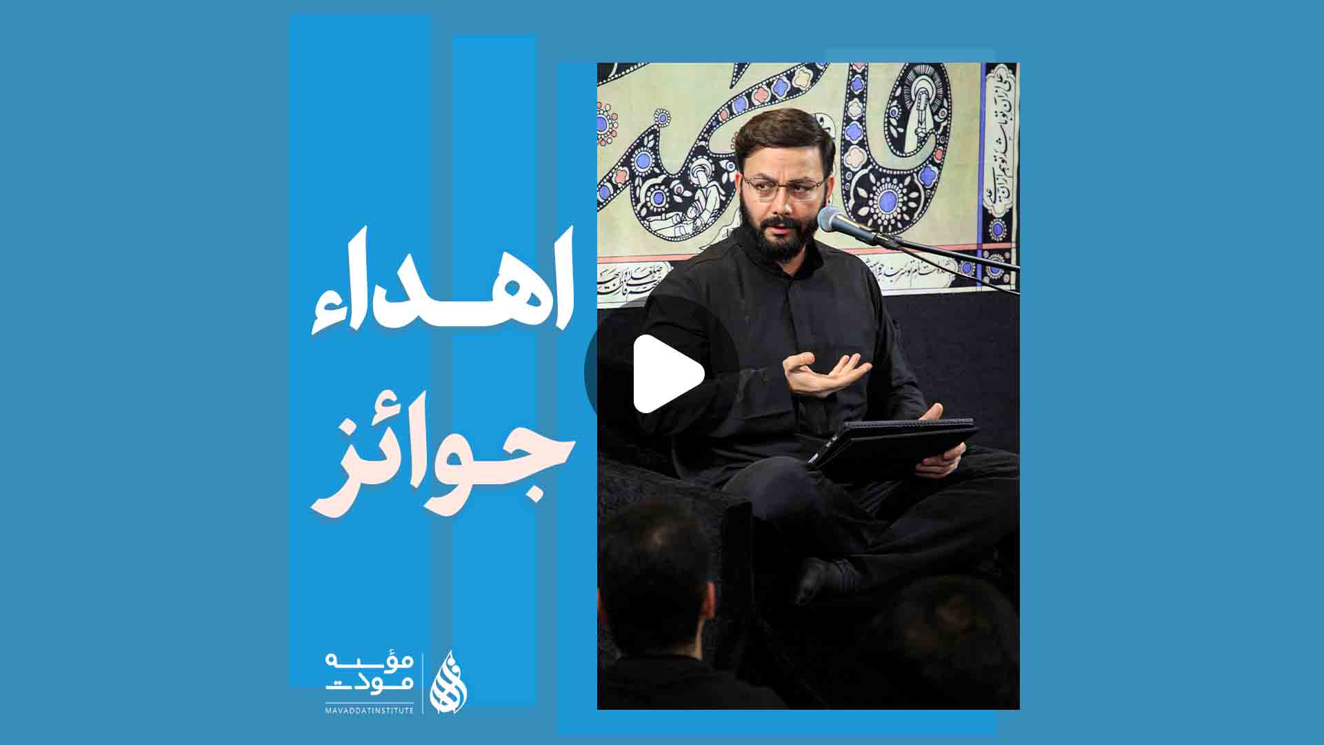 سعید نجفی